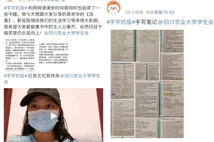 “云端”再集结，校学生会点亮线上学习青春色彩
