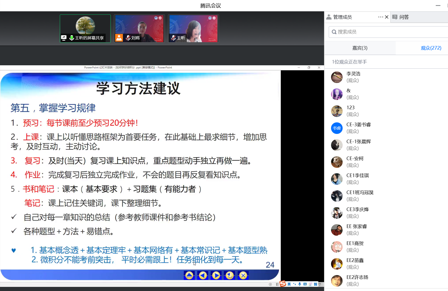 休斯顿国际学院面向2022级新生举办教学相关系列活动