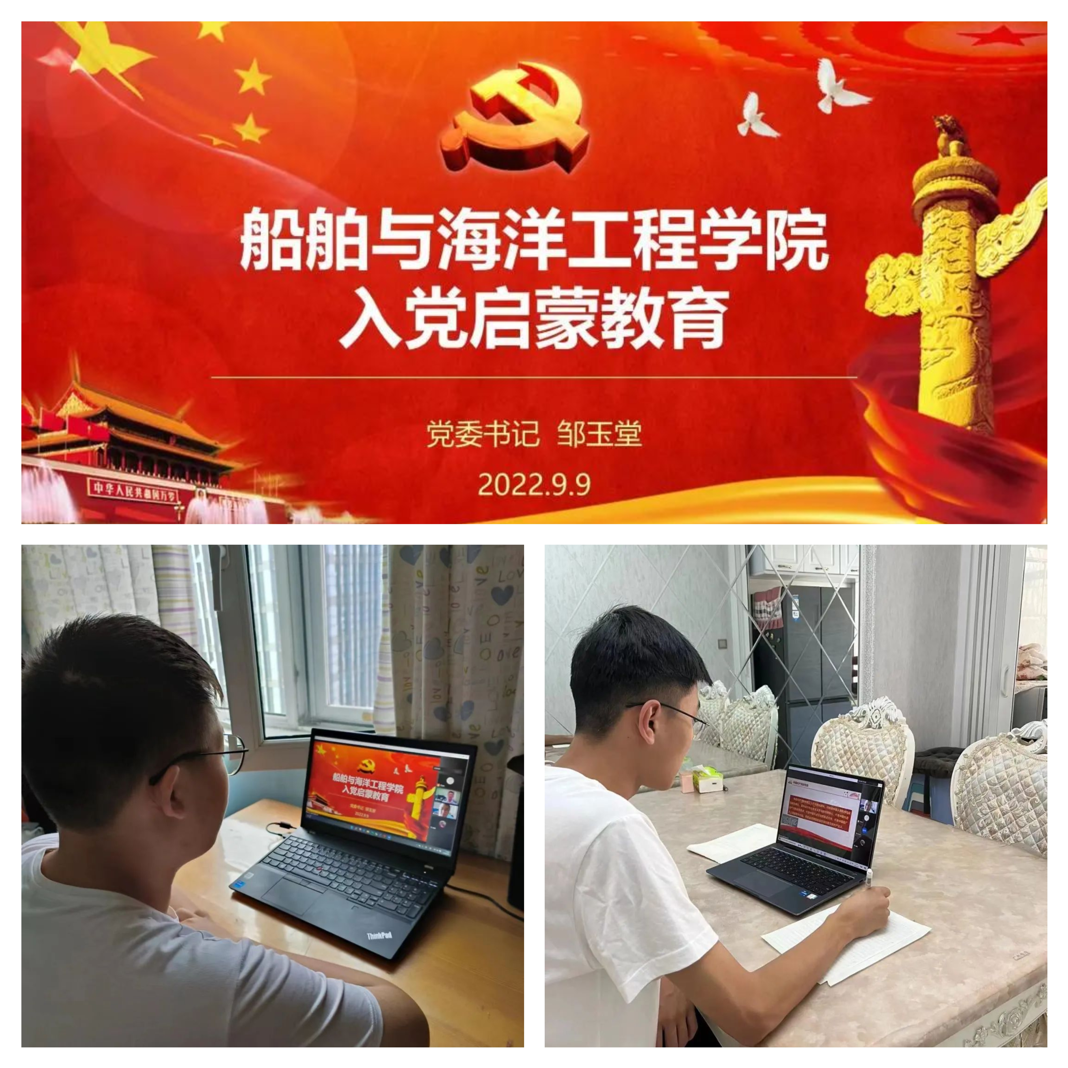船舶与海洋工程学院举行2022级新生入党启蒙教育大会