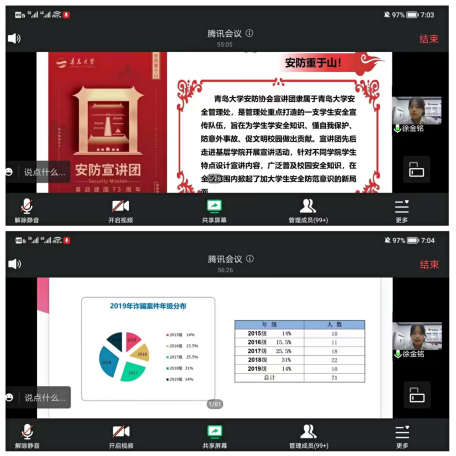 学校组织开展“2022级新生安全教育第一课”