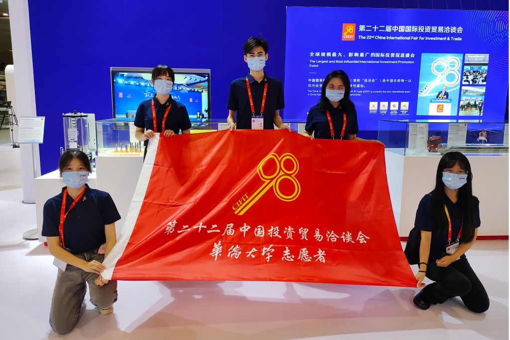 华侨大学52名志愿者助力九八投洽会