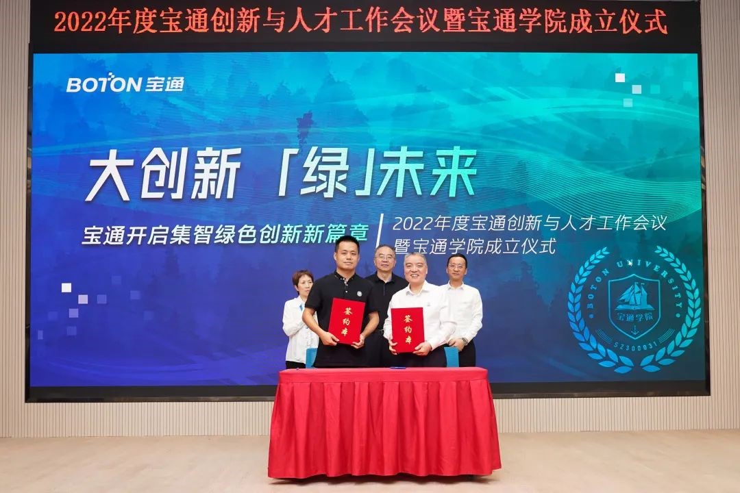 商学院与无锡宝通科技签署校企战略合作协议