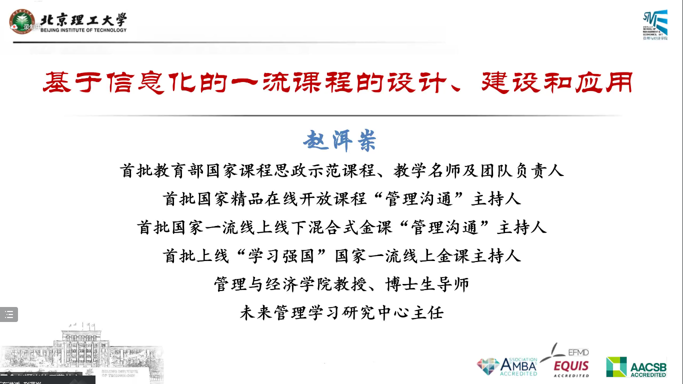 天津大学启动2022年“一流本科教育”系列专家讲座