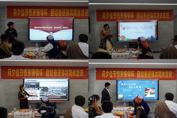 学校举办“月夕佳节悟家国情怀，团结奋进铸共同体意识”中秋传统文化主题交流会