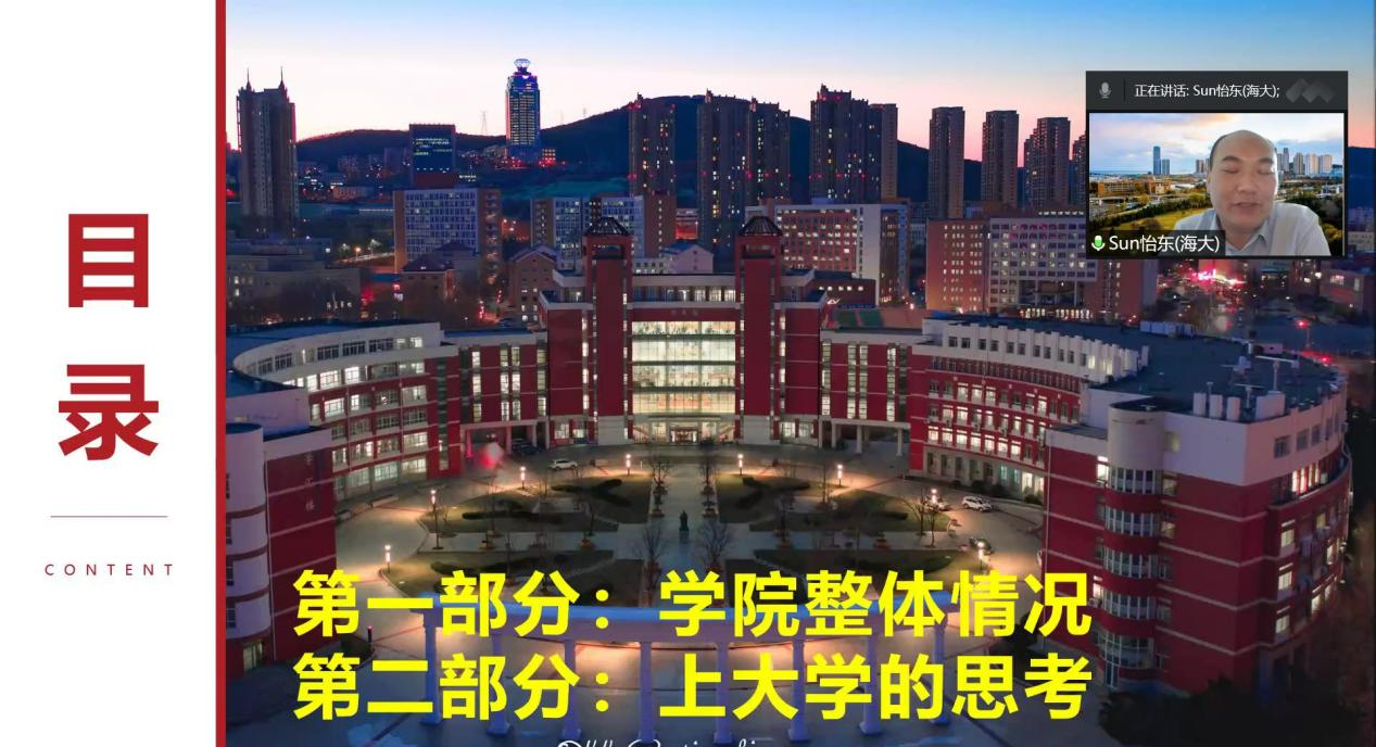 理学院扎实开展新生入学教育