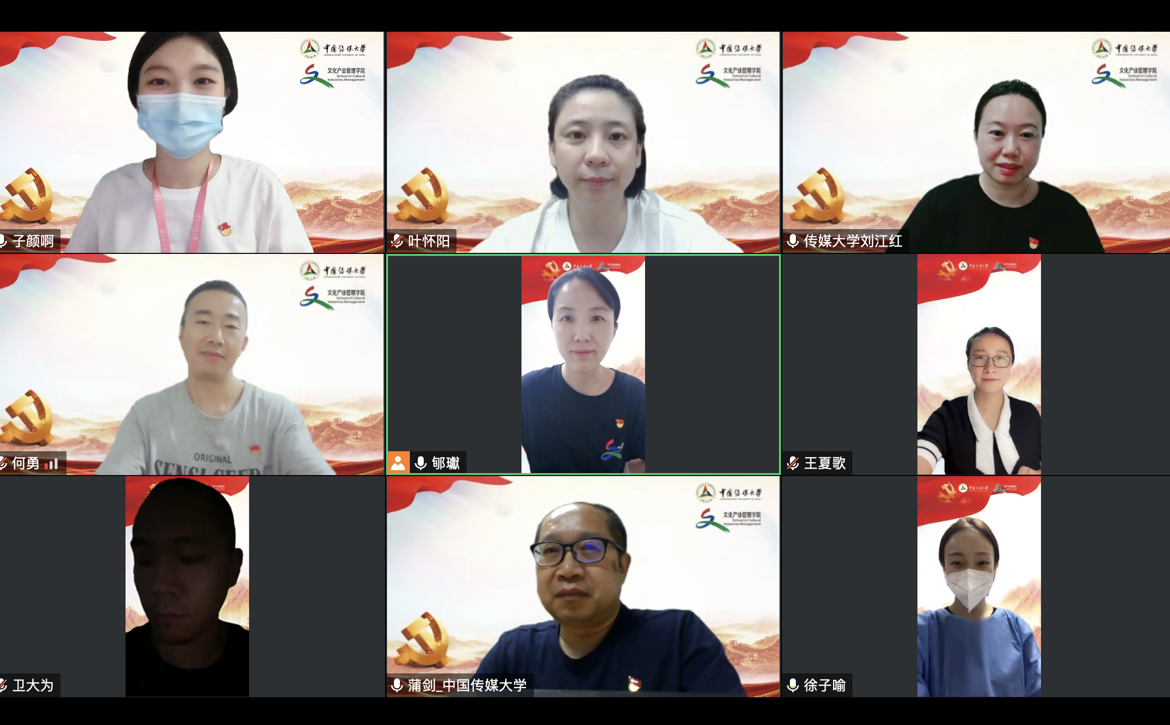 文化产业管理学院召开临时党支部会议