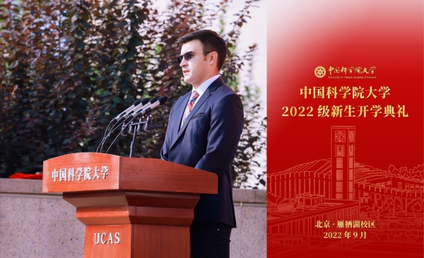 【2022开学典礼】留学生新生DANIELALBERTOJACOMEARGUELLO发言