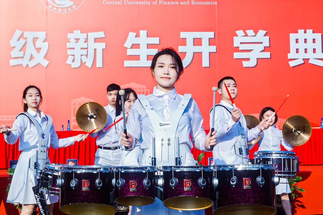 中央财经大学举行2022级新生开学典礼
