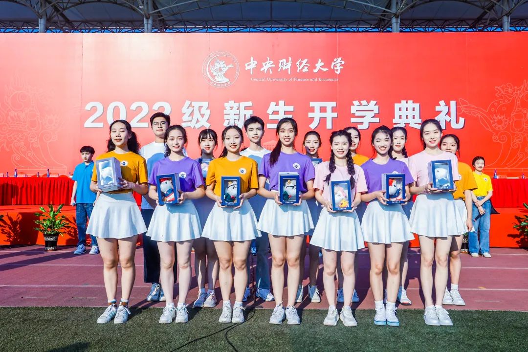 中央财经大学举行2022级新生开学典礼