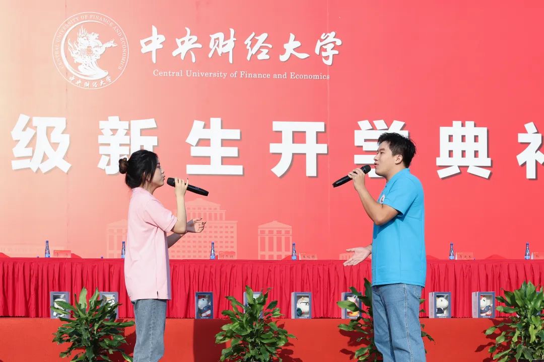 中央财经大学举行2022级新生开学典礼