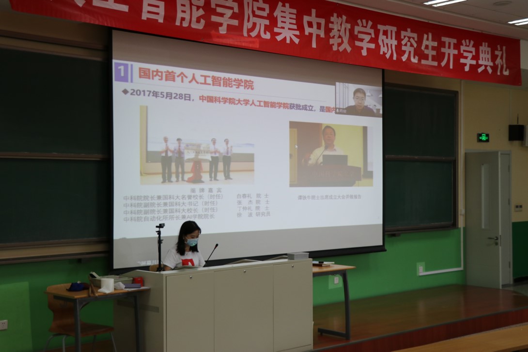 人工智能学院2022级集中教学研究生开学典礼