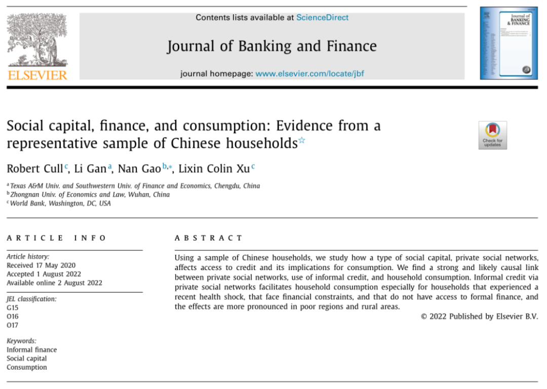 文澜学院高楠副教授合作论文在JournalofBankingandFinance发表