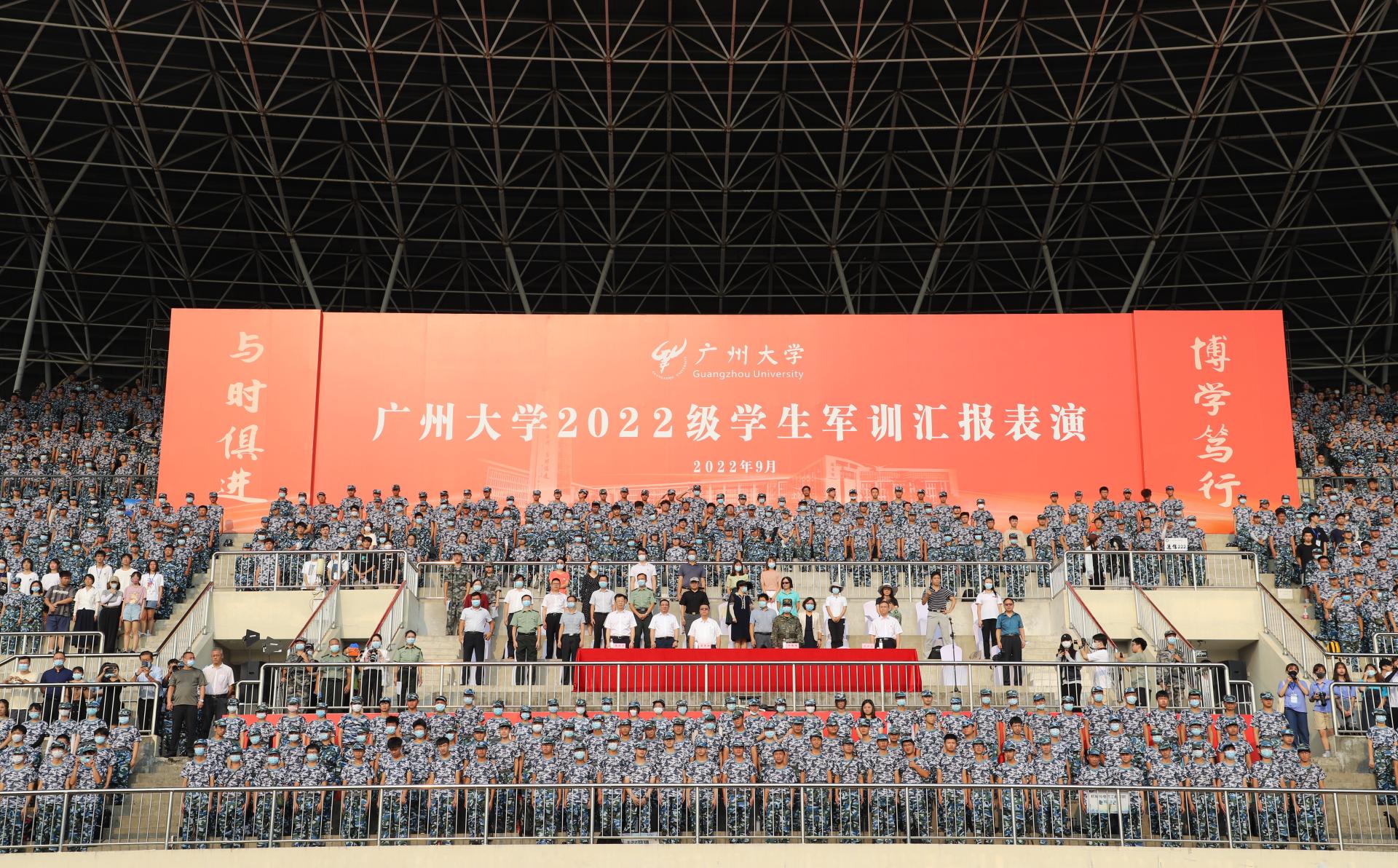 我校举行2022级学生军训汇报表演暨总结表彰大会