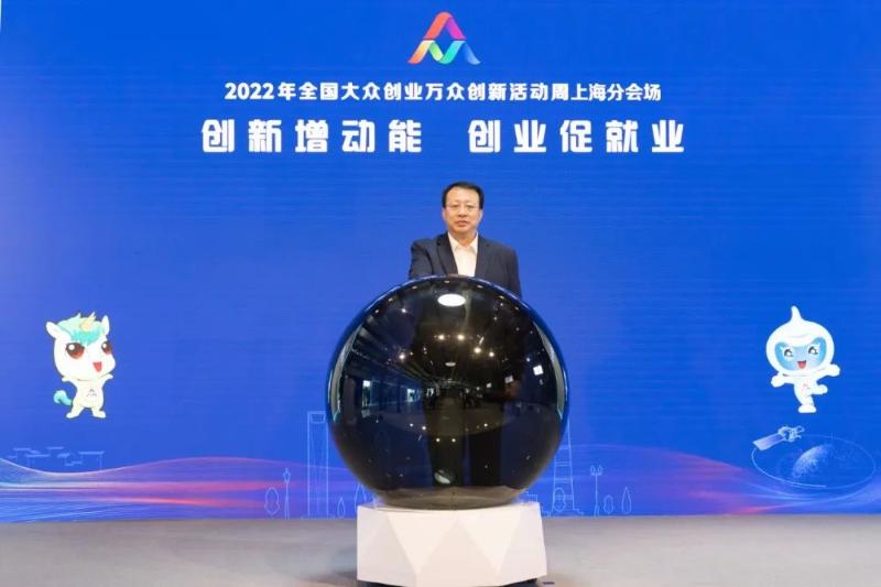 李政道研究所所长张杰院士出席2022“全国双创周”上海分会场启动仪式并作演讲