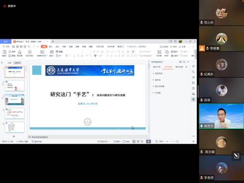 公共管理与人文艺术学院顺利举办“尚理崇信”研究生系列沙龙第五期