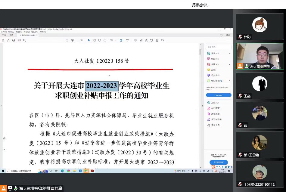 学生就业指导中心深入实施“服务助航”计划——开展毕业生求职创业补贴政策宣讲及申请指导活动