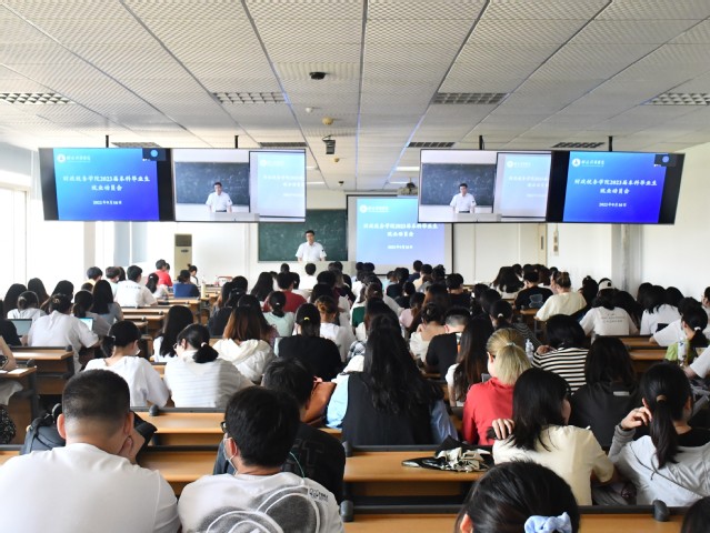 财政税务学院召开2023届本科毕业生就业动员会