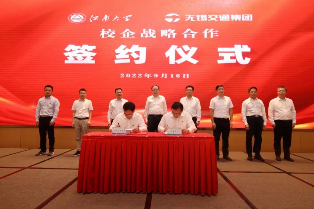 江南大学与无锡市交通集团举行校企战略合作签约仪式