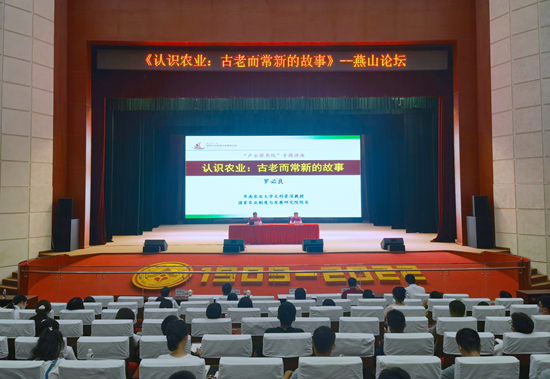 罗必良为卢永根书院首届新生作专题讲座