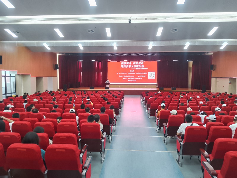 化学与化工学院开展听我说“化”之新生理想信念教育第一课