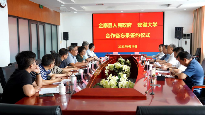 学校与金寨县人民政府签署合作备忘录