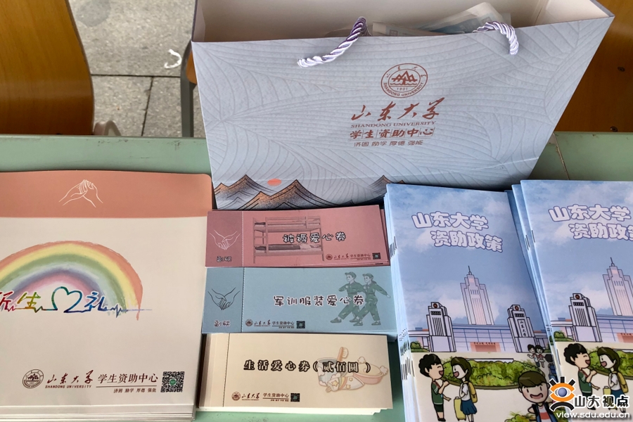 ​［综合事务］线上“绿色通道”助力2022级家庭经济困难本科生扬帆起航、共赴山海