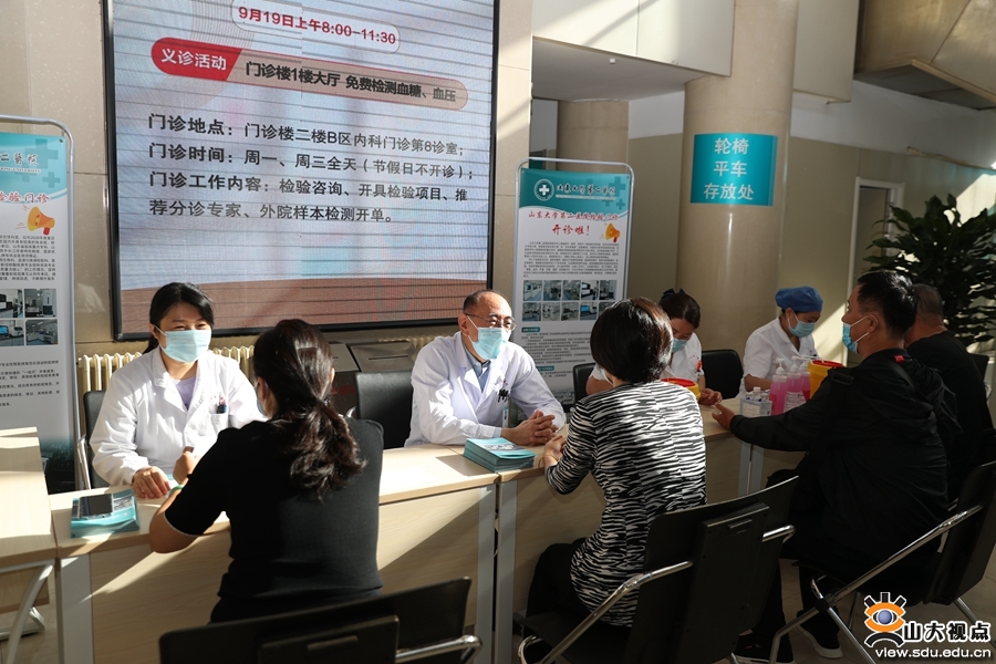 ［附属医院］山东大学第二医院检验医师门诊开诊