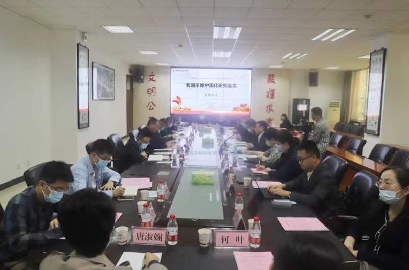 省委统战部、省民宗委在我校设立陕西省首家“我国宗教中国化研究基地”