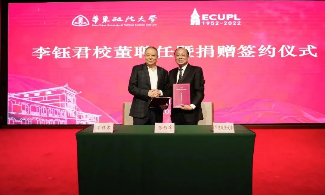 李钰君校友受聘校董助力打造“校友×教工之家”