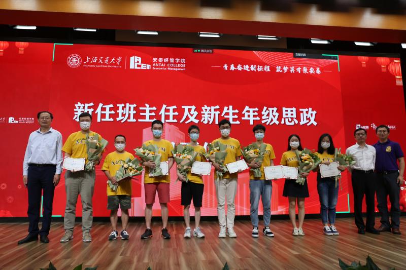 安泰经管学院2022年迎新典礼举行