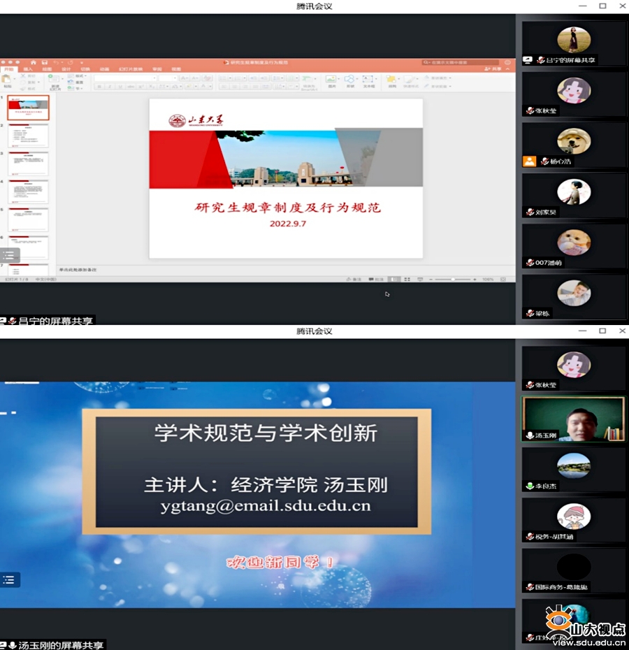 ［经济］开展2022级研究生新生入学教育