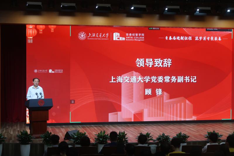 安泰经管学院2022年迎新典礼举行