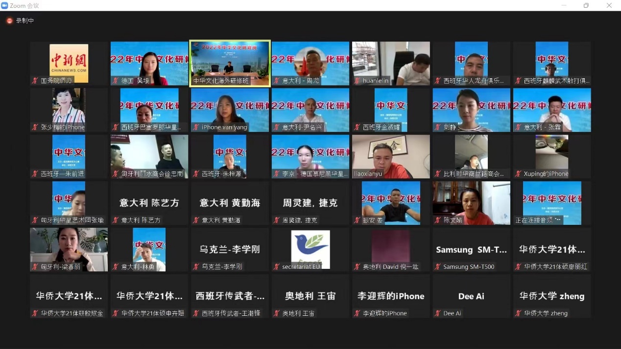 我校承办2022年中华文化研修班（欧洲营）