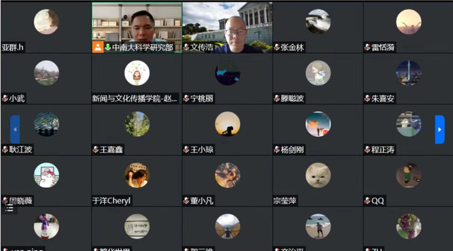 2022年度国家社科基金重大项目申报辅导交流会顺利举办