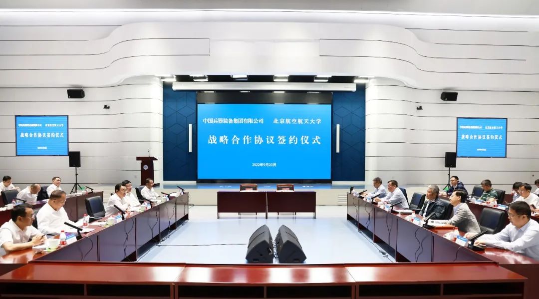 北航与中国兵器装备集团有限公司签署战略合作协议
