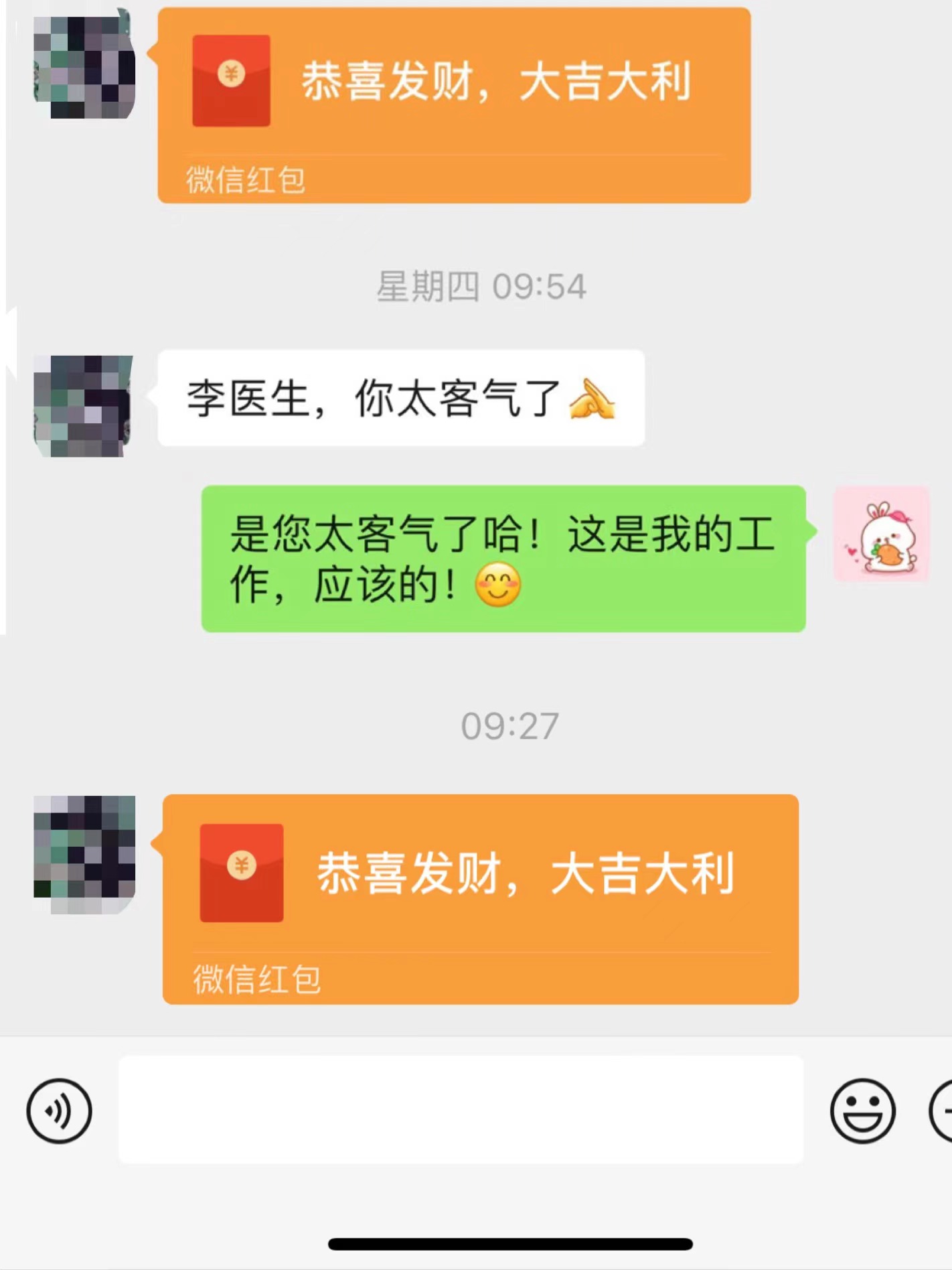 校医院好医生拒收红包暖人心