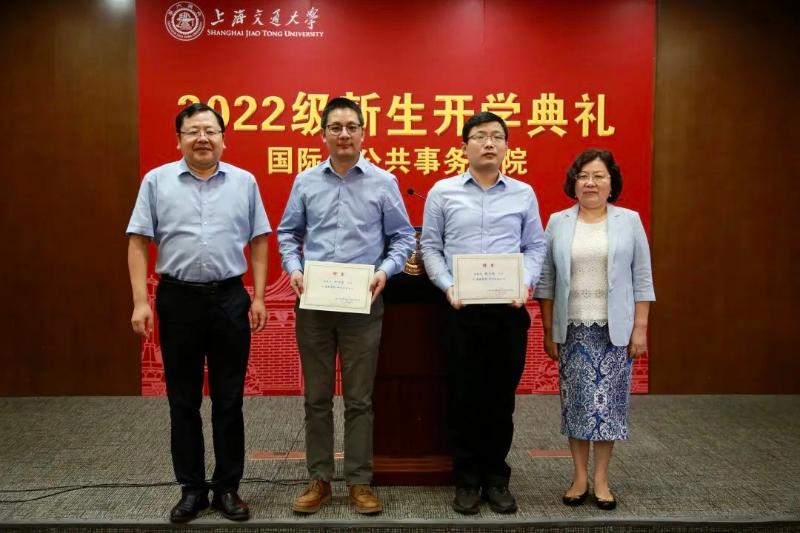 国际与公共事务学院2022级新生开学典礼暨院长第一课举行