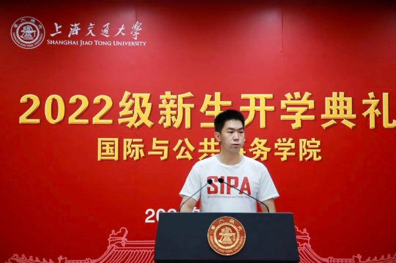 国际与公共事务学院2022级新生开学典礼暨院长第一课举行