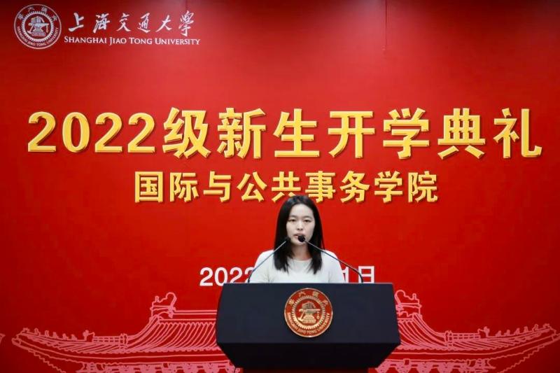 国际与公共事务学院2022级新生开学典礼暨院长第一课举行