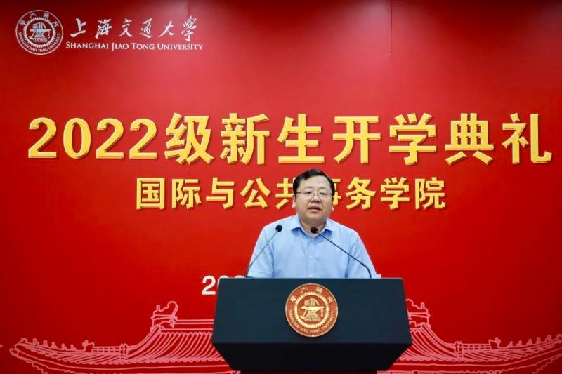 国际与公共事务学院2022级新生开学典礼暨院长第一课举行