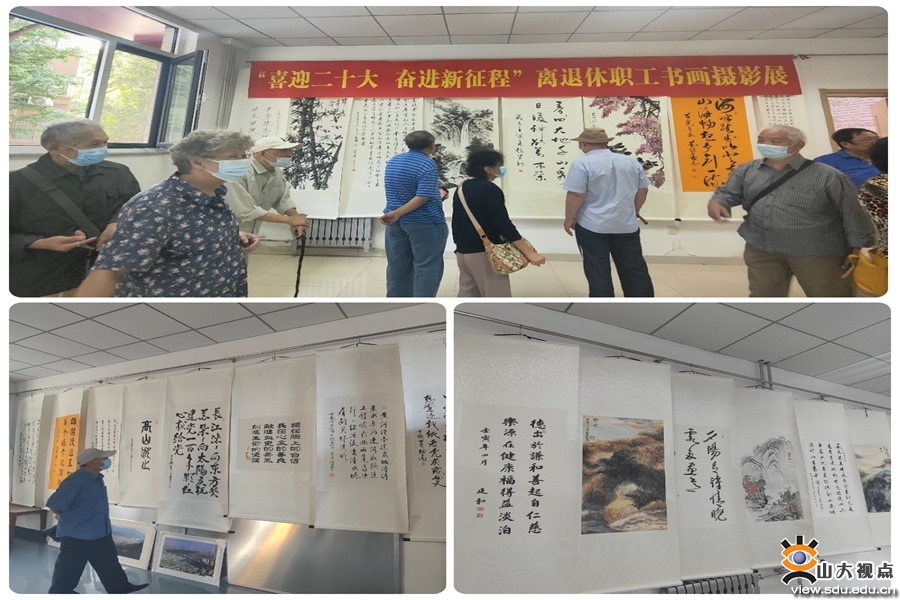 ［校园文化］离退休职工书画摄影展举行