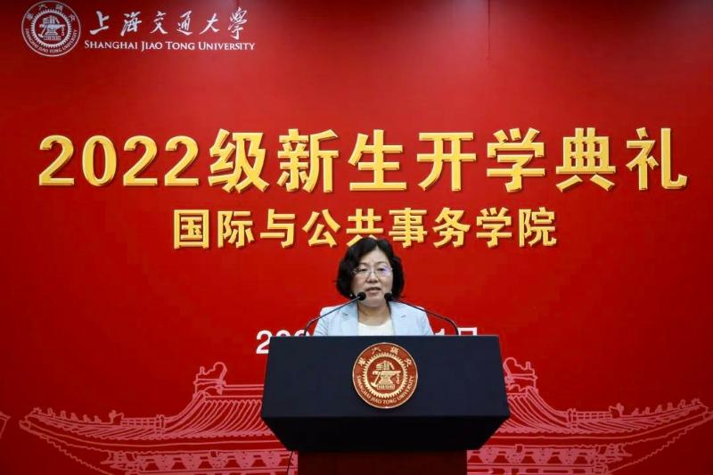 国际与公共事务学院2022级新生开学典礼暨院长第一课举行