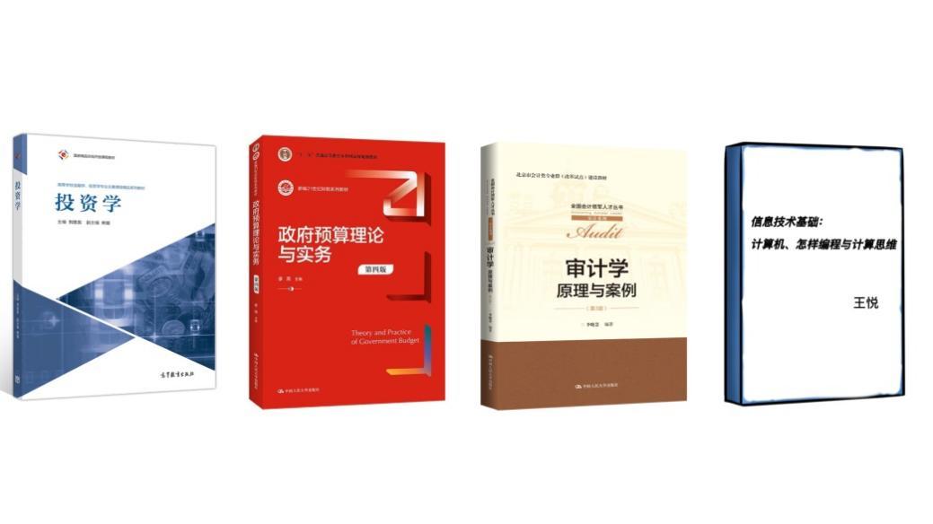我校多门课程、教材课件获评2022年北京高校优质本科课程、优质本科教材课件