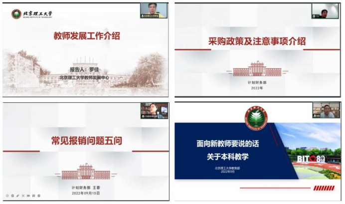 2022年新入校教职工岗前培训通识课程圆满结束
