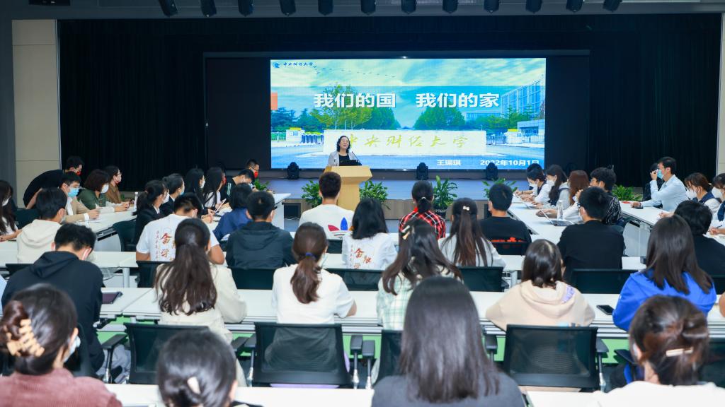 王瑶琪校长讲授专题思政课：我们的国，我们的家