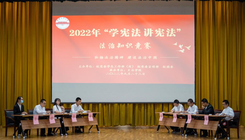 合肥工业大学举办2022年“学宪法讲宪法”比赛