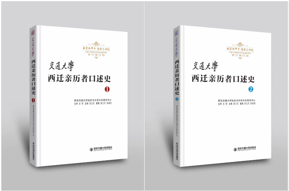 【学党史悟思想办实事开新局】西安交大出版社两本图书入选2022年教育部主题出版选题