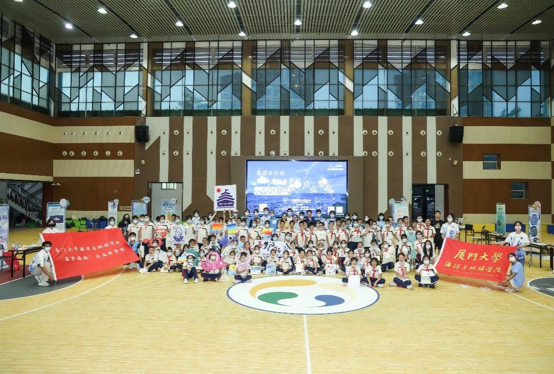 厦门大学联合中国海洋学会举办海洋主题科普活动