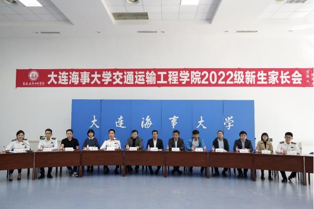 家校云端相聚共谱育人新篇——交通运输工程学院召开2022级新生网络家长会