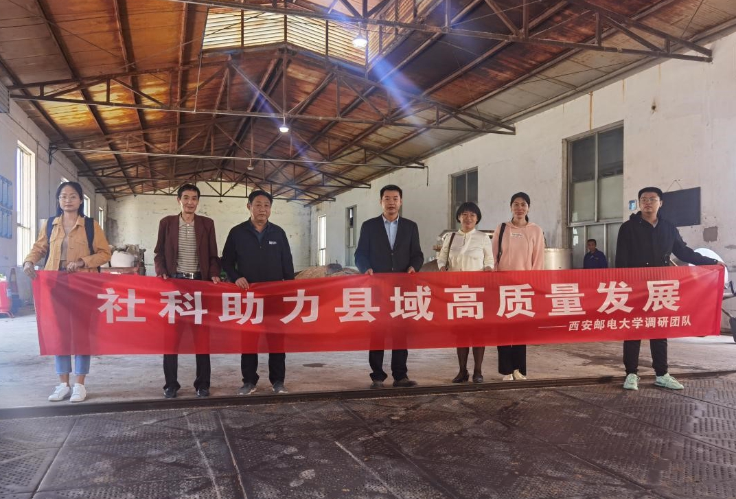 我校“社科助力县域高质量发展”子课题组赴宜君县开展调研及科普活动